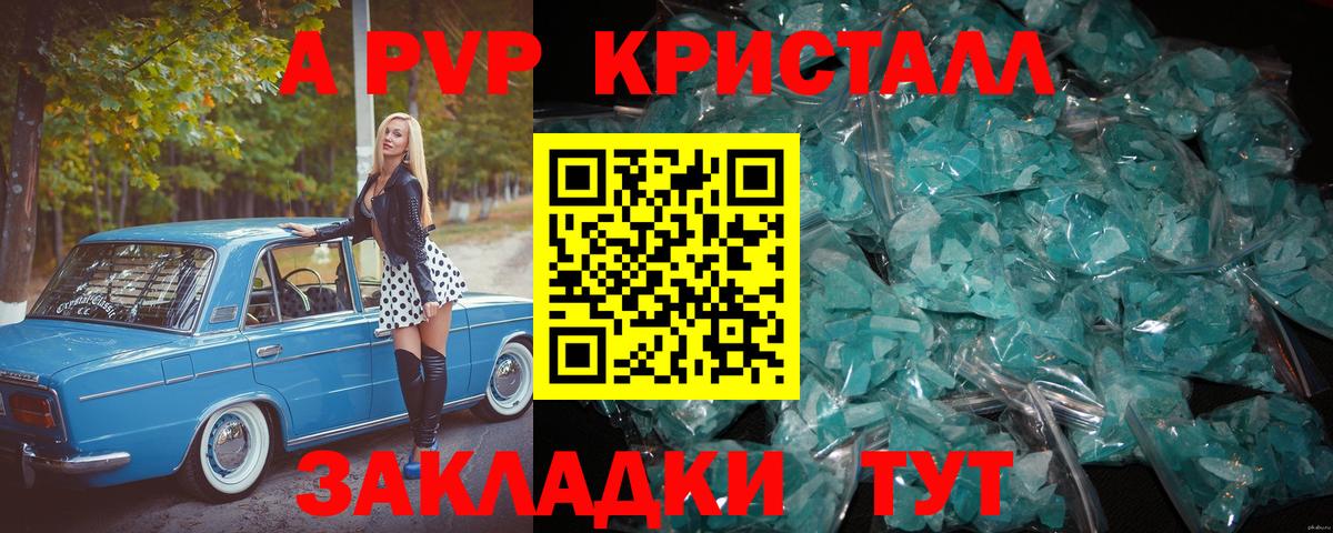 APVP Соль Орехово-Зуево