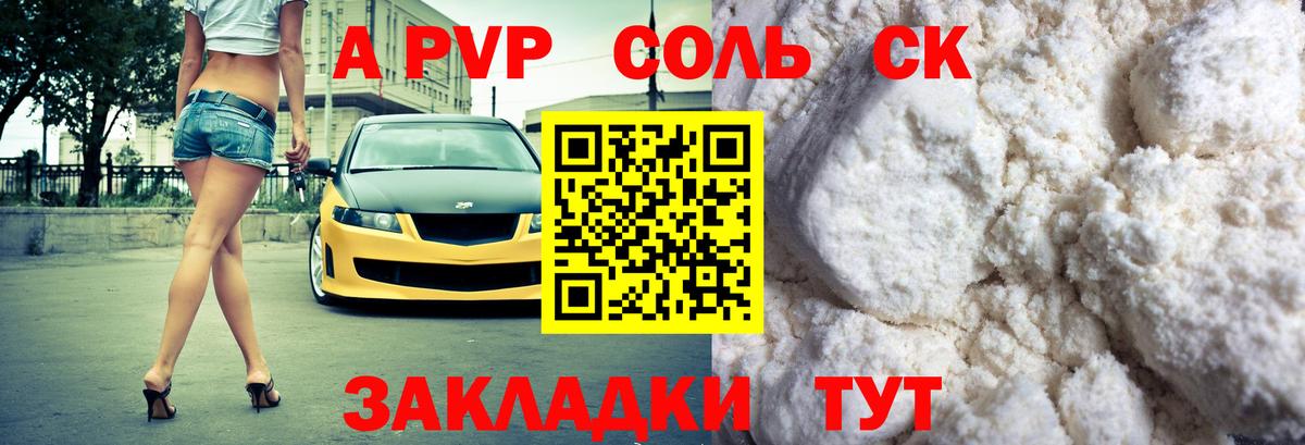 A PVP Crystall  Вход с VPN  Орехово-Зуево  А ПВП кристаллы 