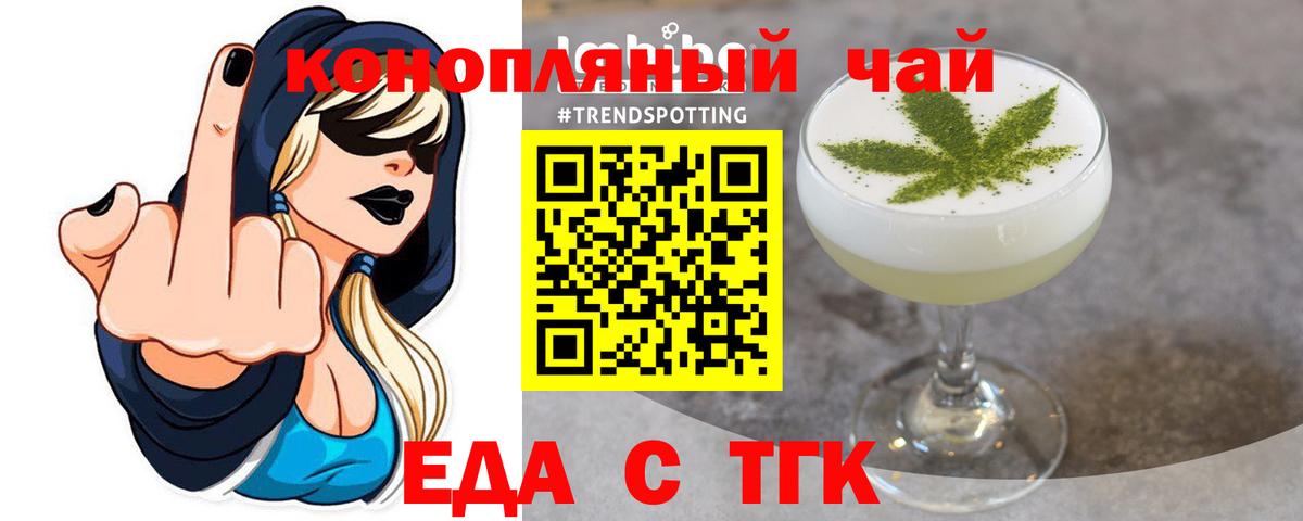 Cannafood марихуана  Вход с VPN  Орехово-Зуево 