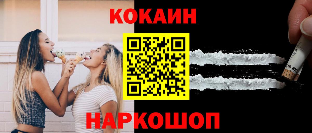 КОКАИН Боливия Орехово-Зуево