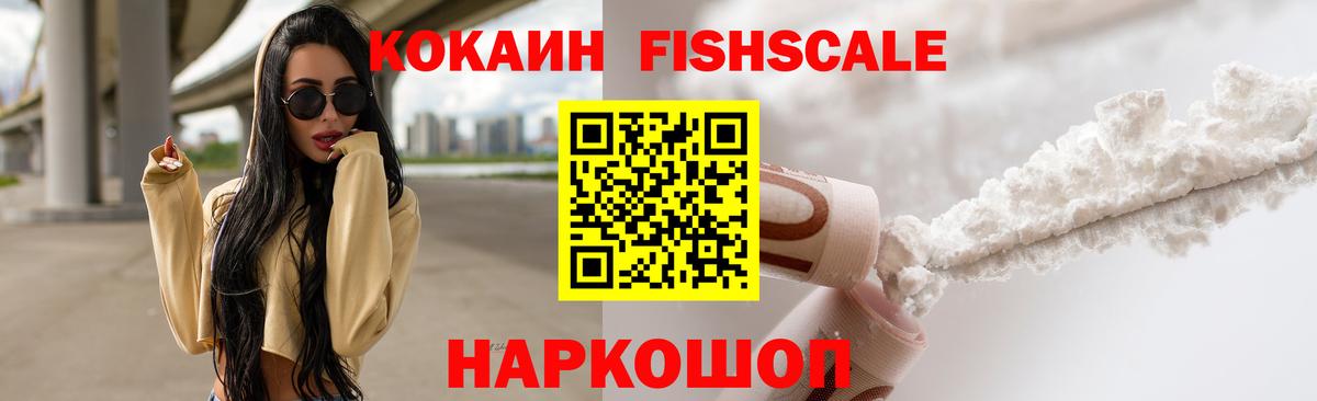 Орехово-Зуево  КОКАИН 97%  Вход с VPN 