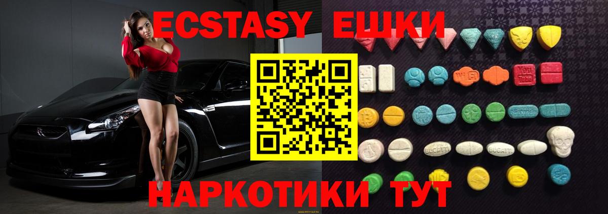 ЭКСТАЗИ  Вход с VPN  Орехово-Зуево  Ecstasy диски 