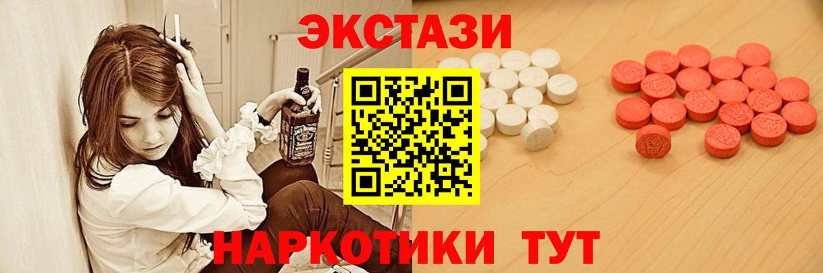 Ecstasy XTC Орехово-Зуево