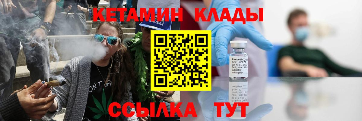 КЕТАМИН ketamine  Вход с VPN  Орехово-Зуево  Кетамин VHQ 