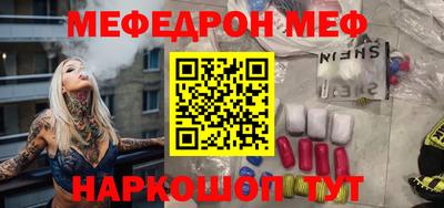 эйфоретик Белореченск
