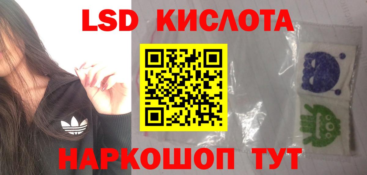 Лсд 25 экстази ecstasy Орехово-Зуево