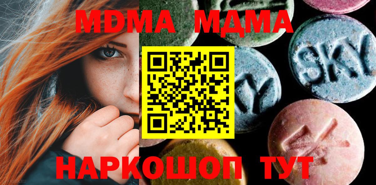 МДМА Molly  MDMA молли  Орехово-Зуево  Вход с VPN 