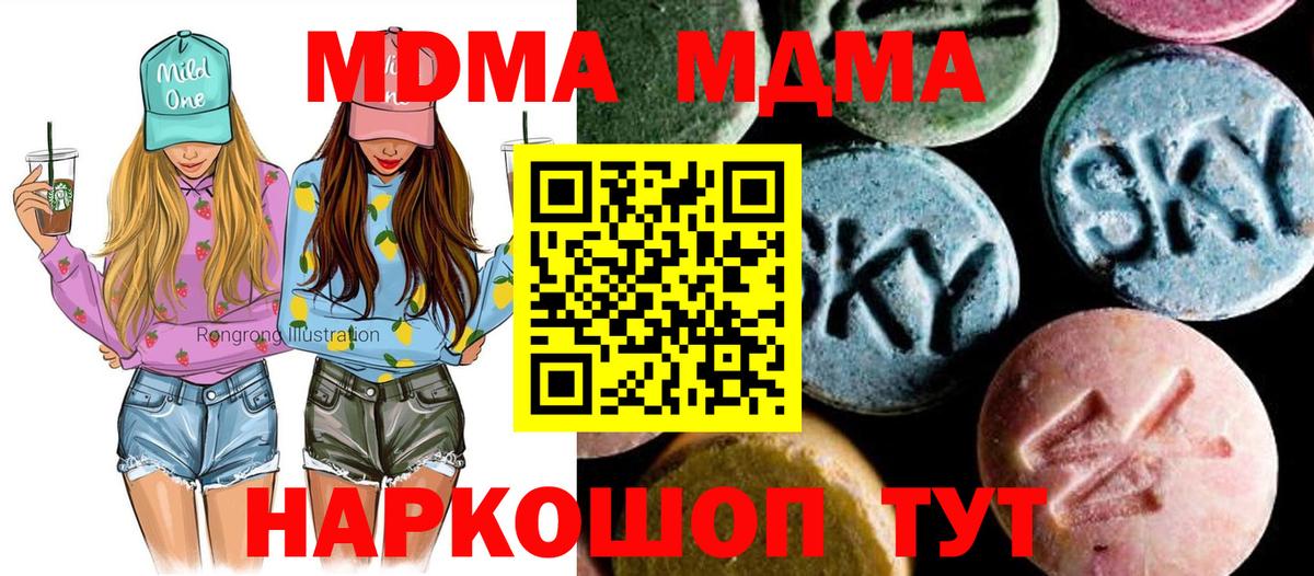 MDMA crystal Орехово-Зуево