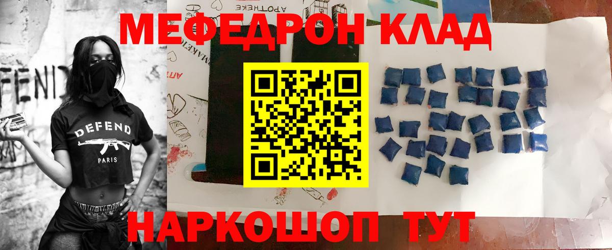 Орехово-Зуево  МЯУ-МЯУ  Вход с VPN  МЕФ мука 
