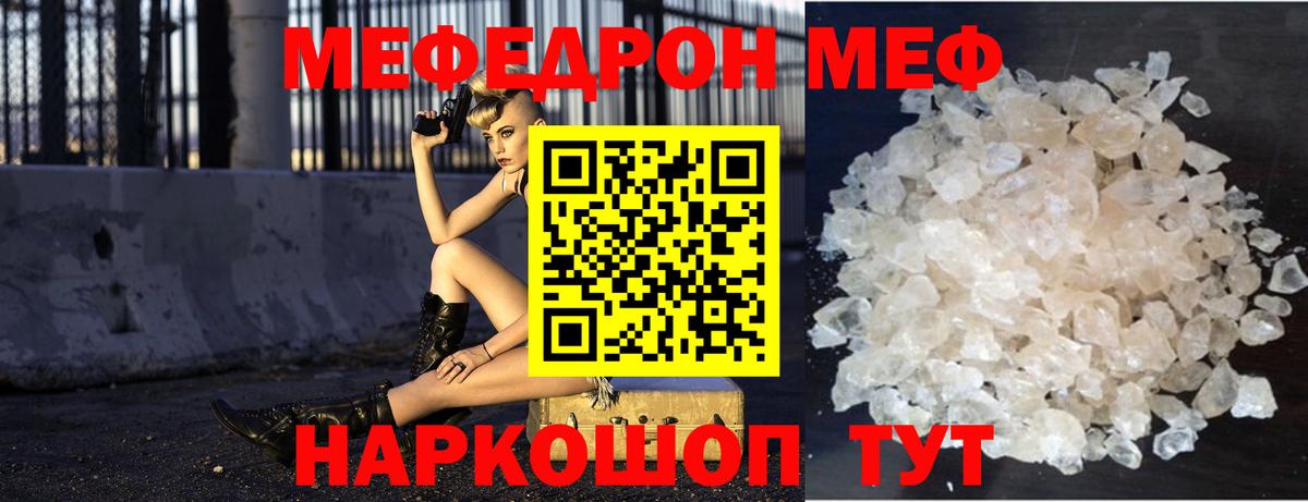 Меф мяу мяу Орехово-Зуево
