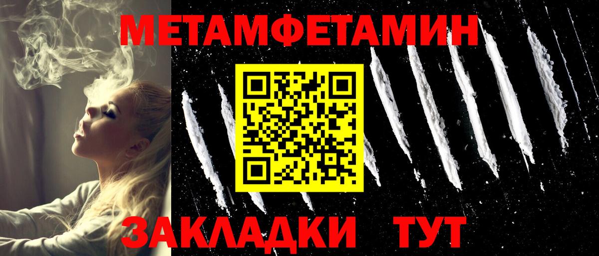 Первитин кристалл  Первитин кристалл  Вход с VPN  Орехово-Зуево 